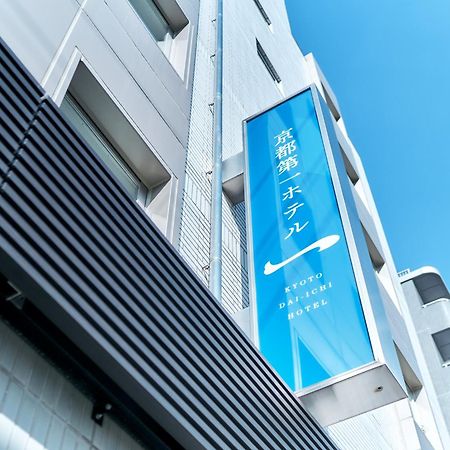Kyoto Daiichi Hotel Ngoại thất bức ảnh