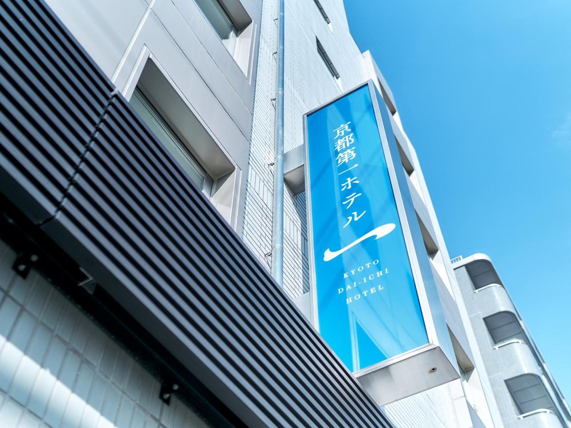 Kyoto Daiichi Hotel Ngoại thất bức ảnh