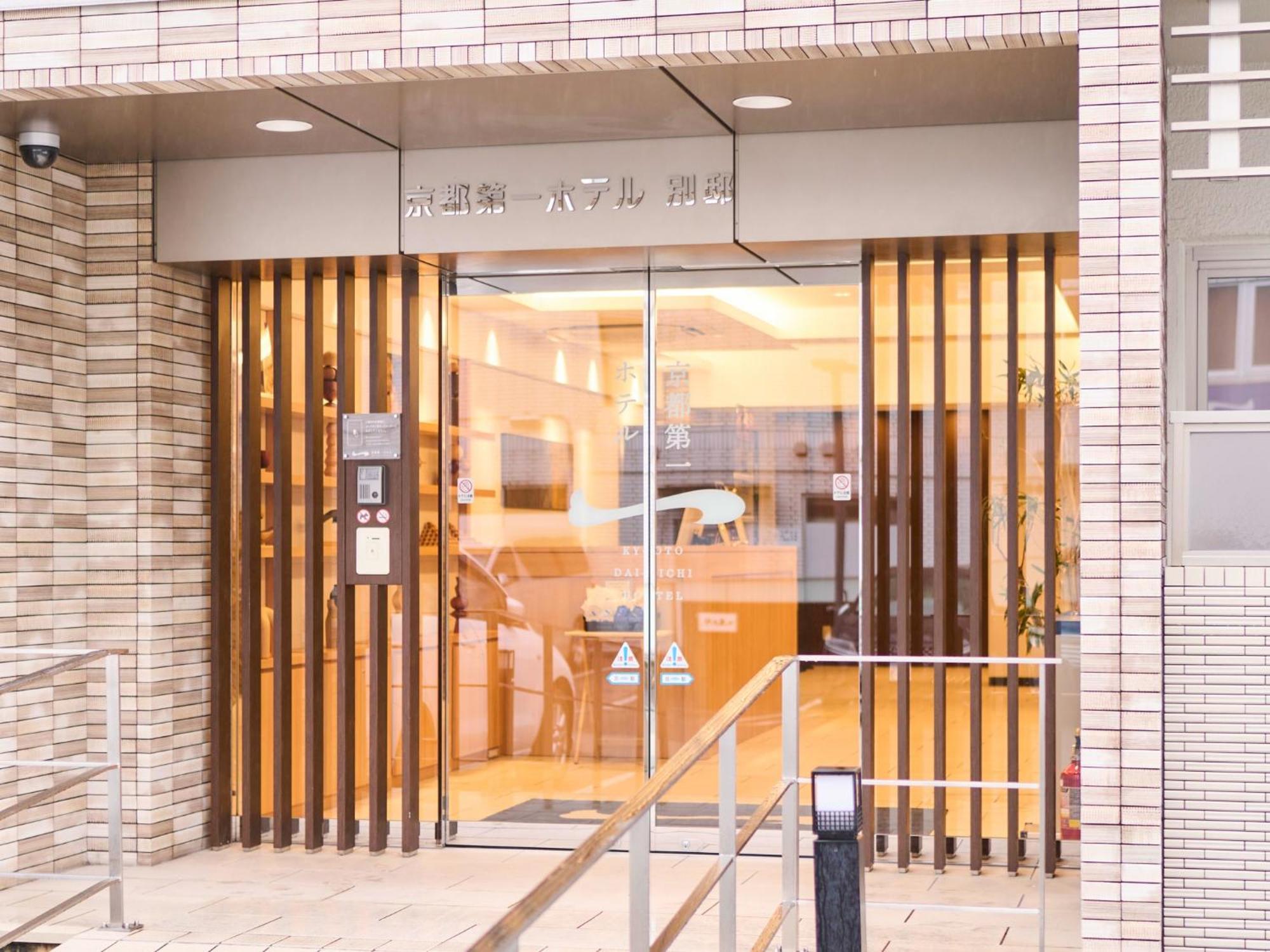 Kyoto Daiichi Hotel Ngoại thất bức ảnh