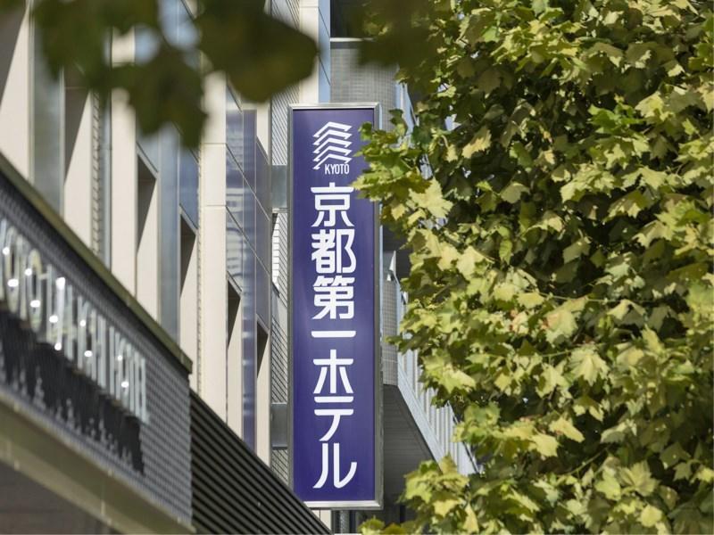 Kyoto Daiichi Hotel Ngoại thất bức ảnh